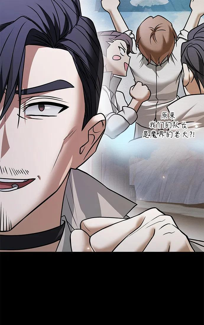 第82话 第8页