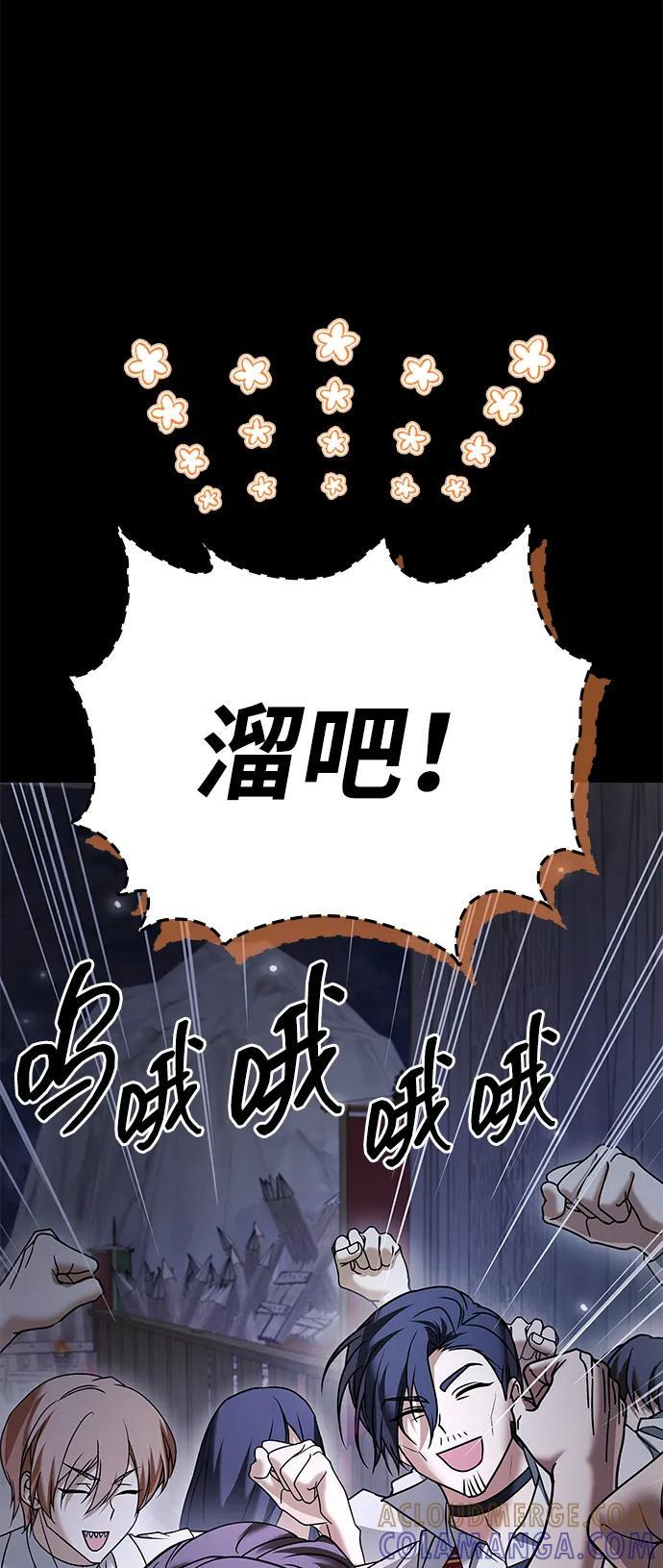 第82话 第9页