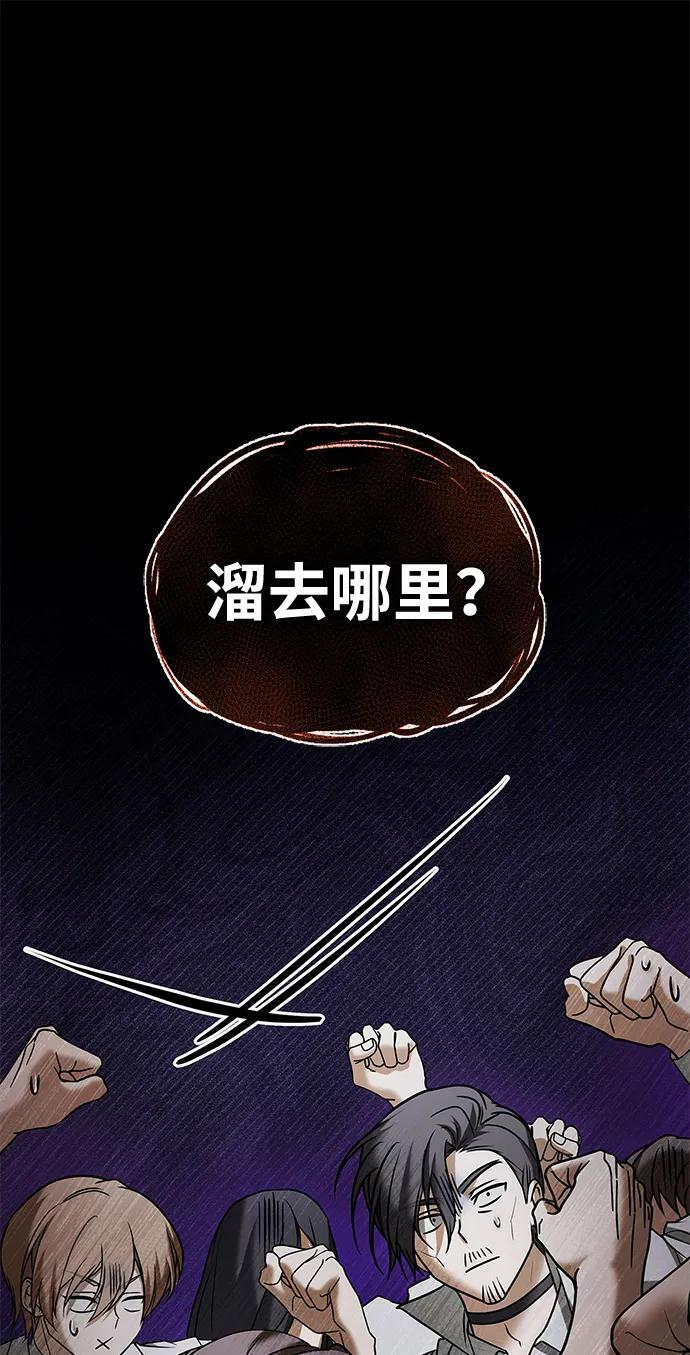第82话 第11页