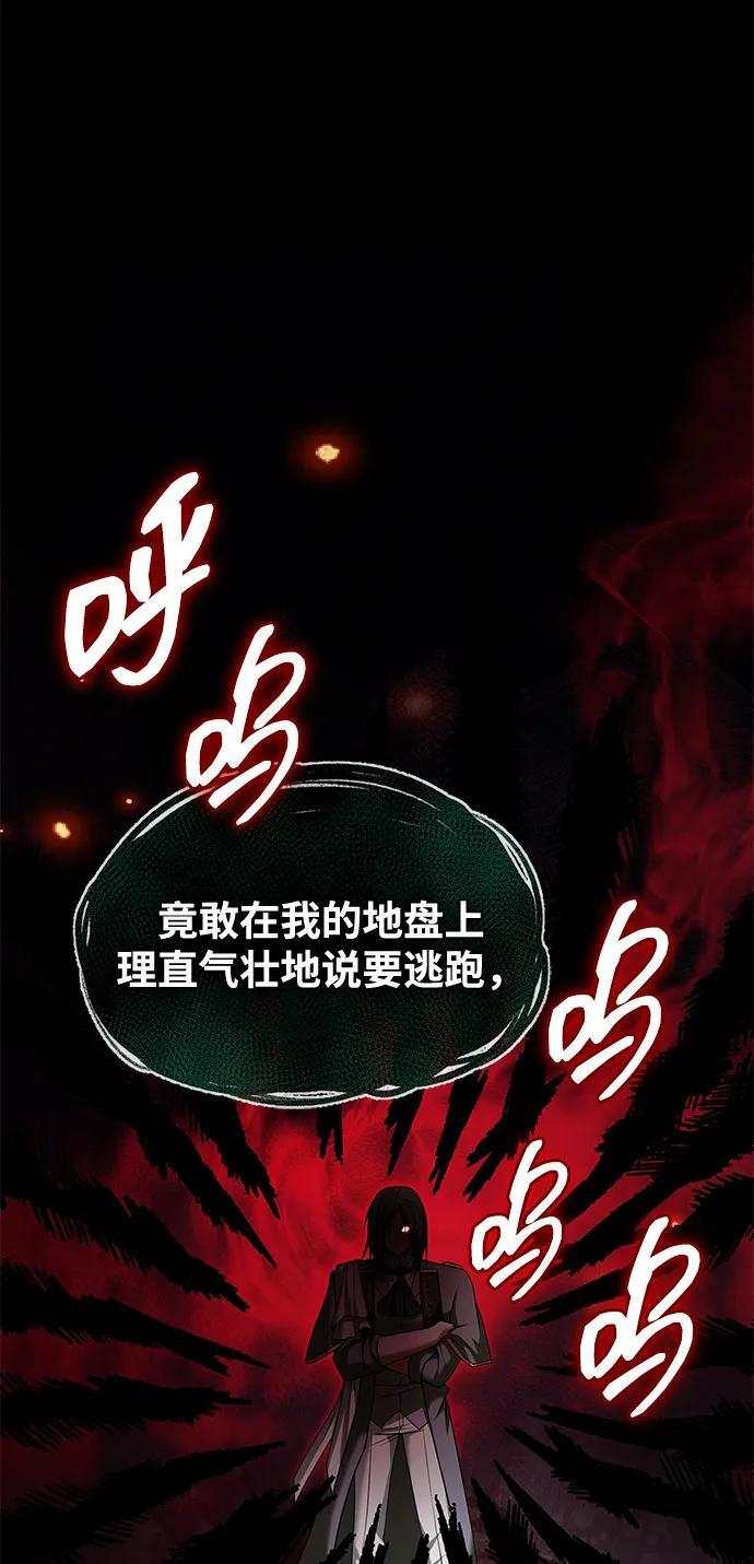 第82话 第14页