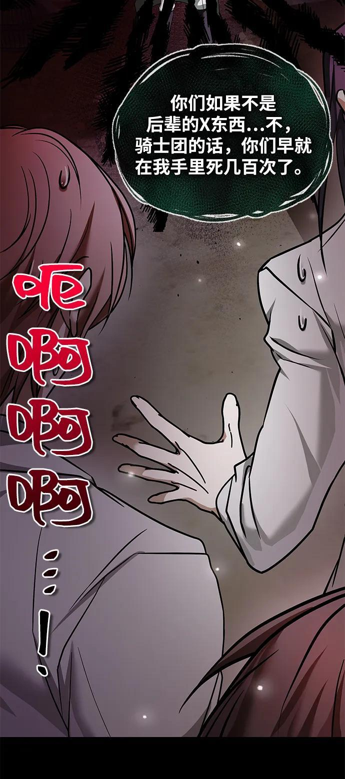 第82话 第15页