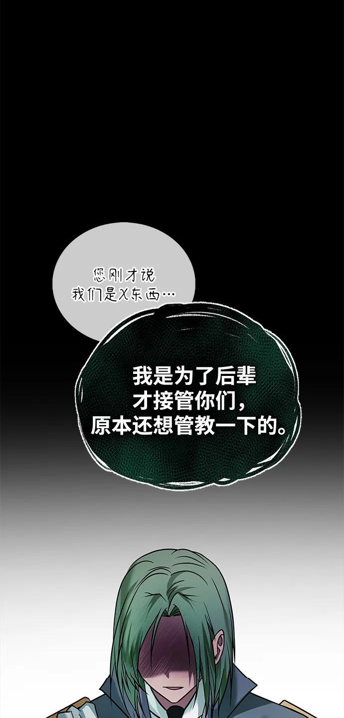 第82话 第16页