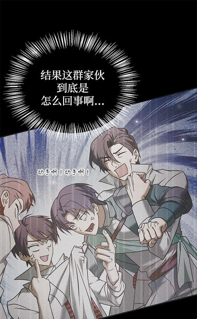 第82话 第18页