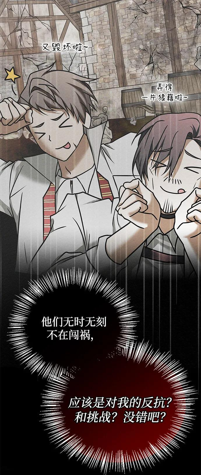 第82话 第20页