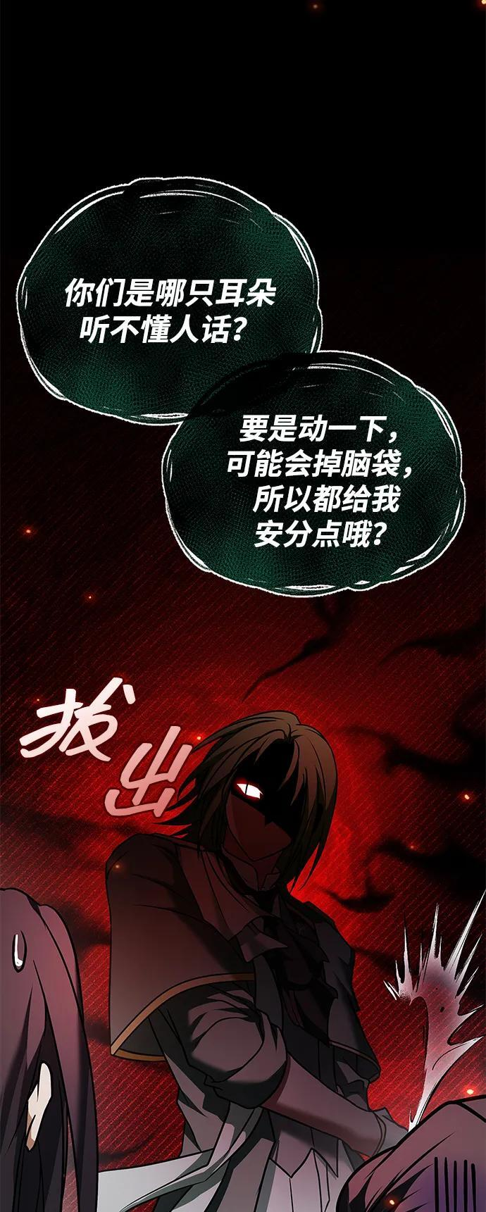 第82话 第22页