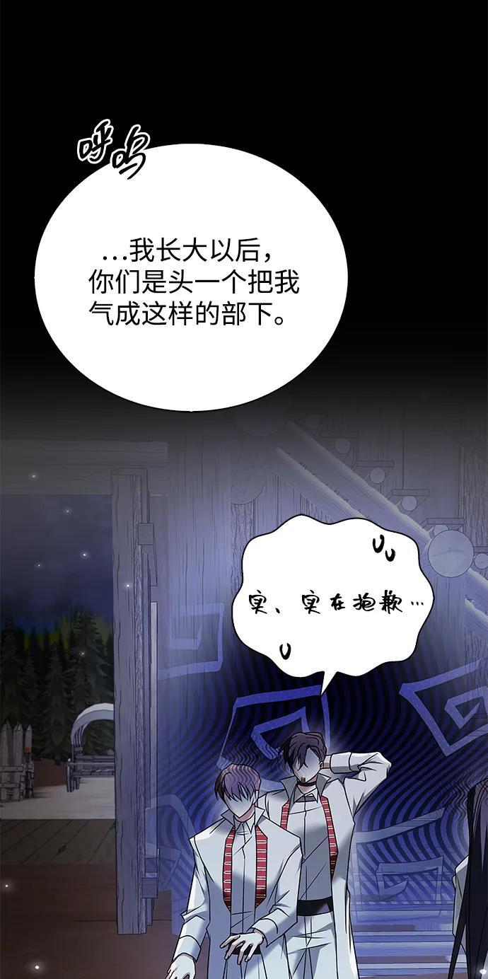 第82话 第24页