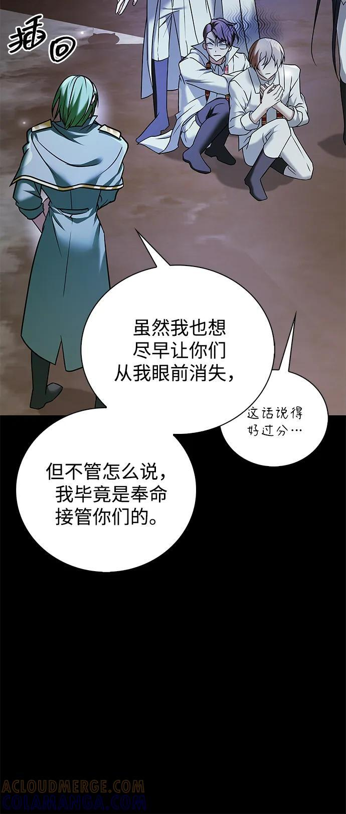 第82话 第25页