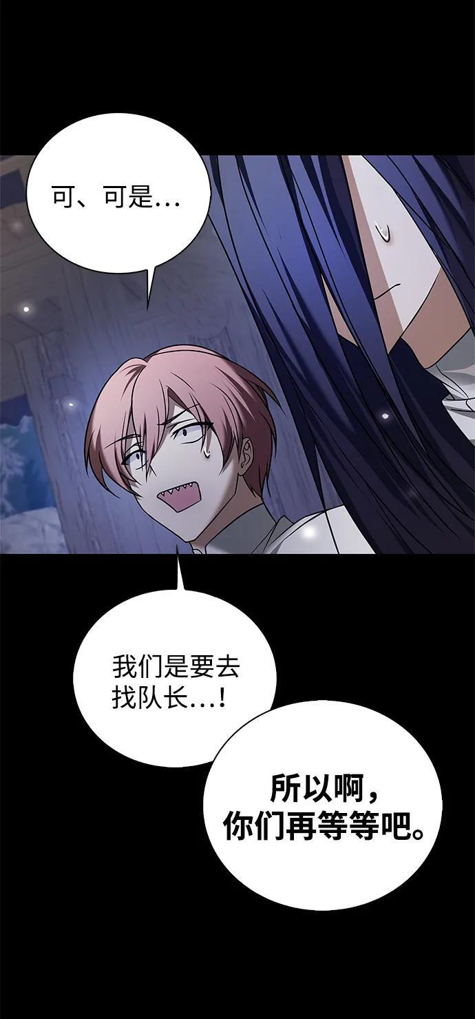 第82话 第28页