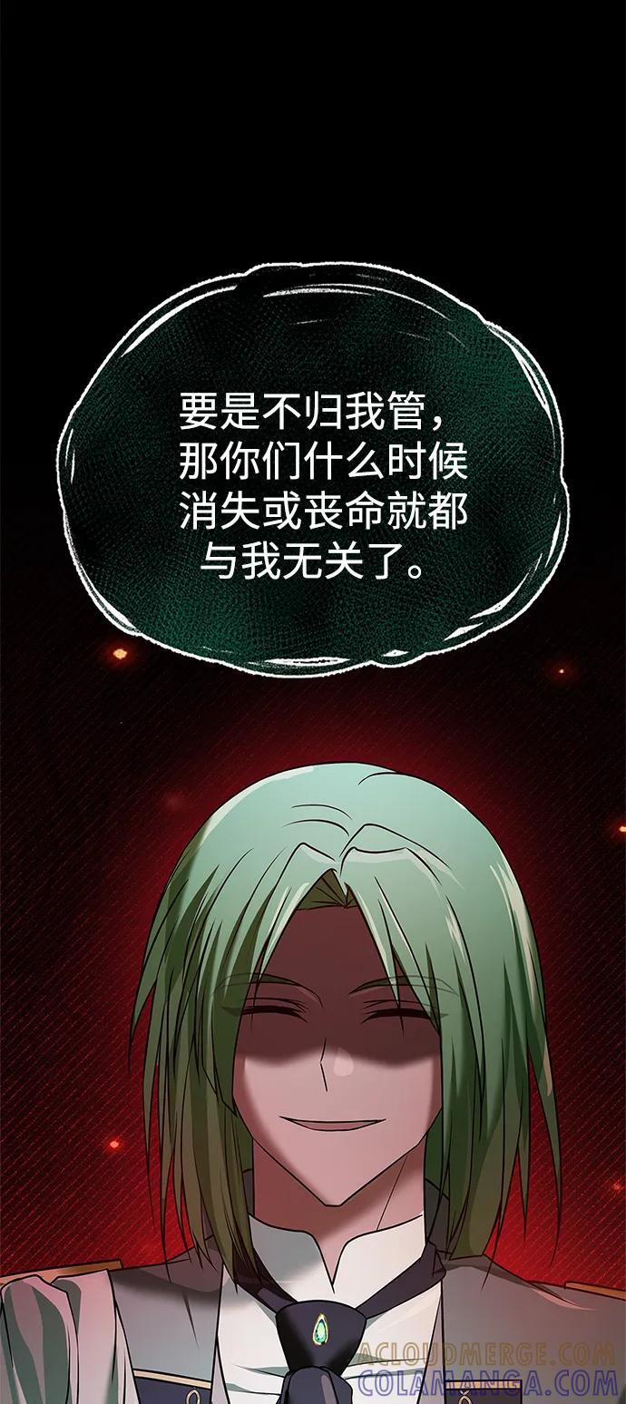 第82话 第29页