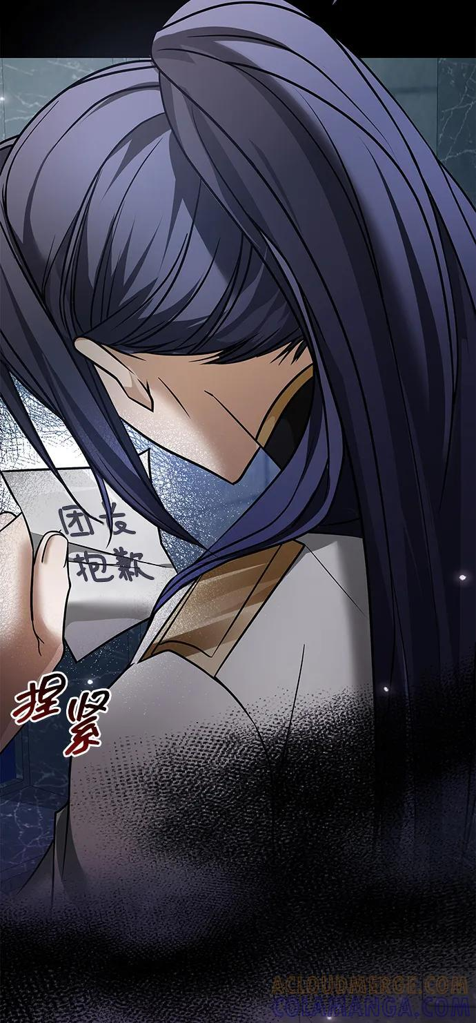 第82话 第37页