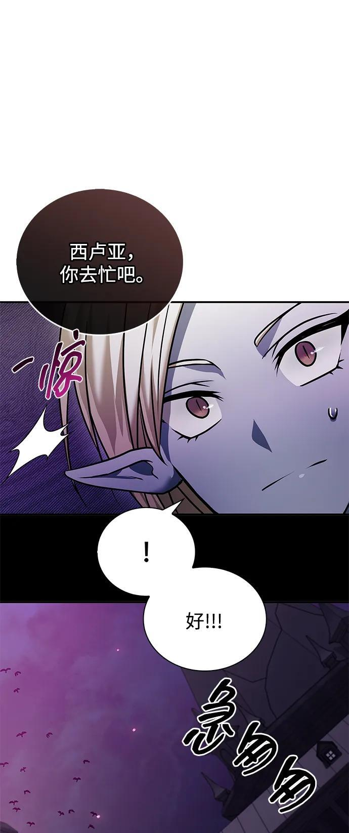 第82话 第44页