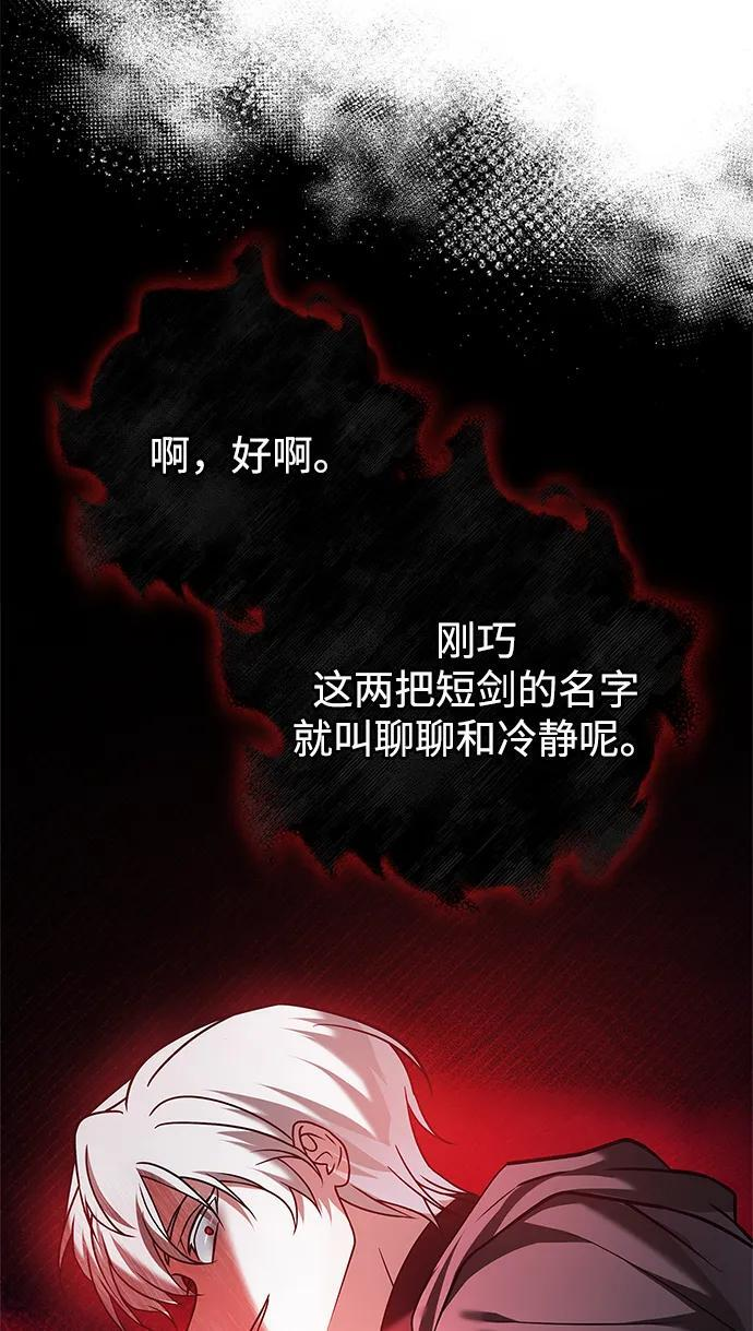 第82话 第47页