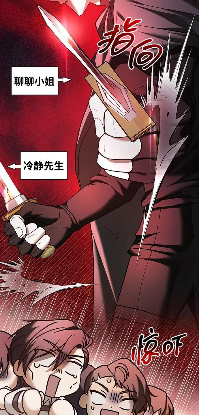 第82话 第48页