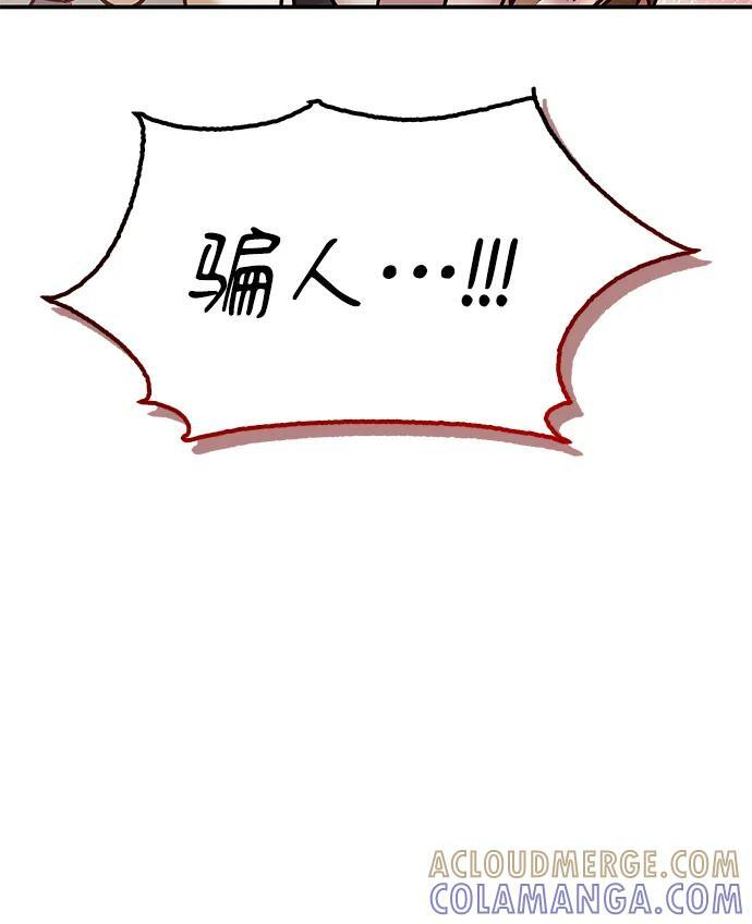 第82话 第49页