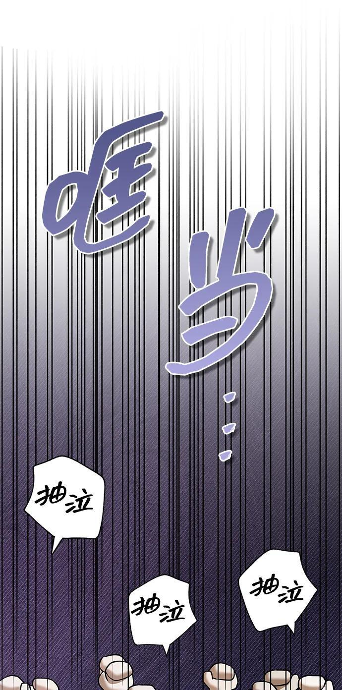 第82话 第52页