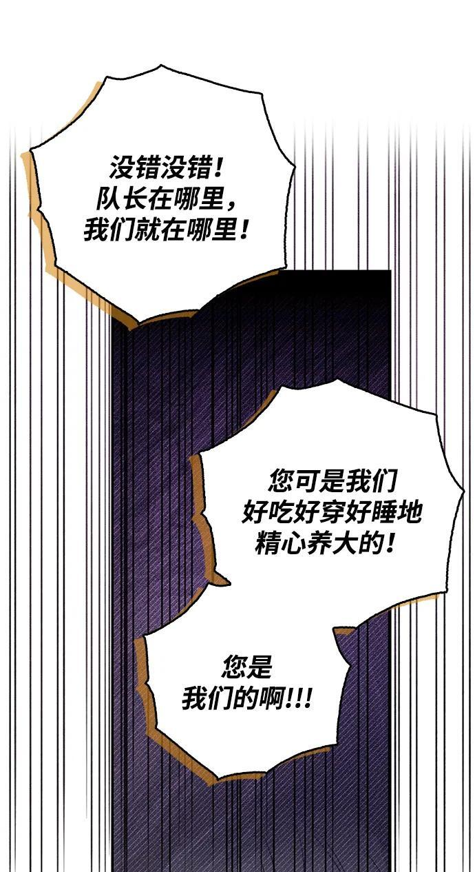 第82话 第56页