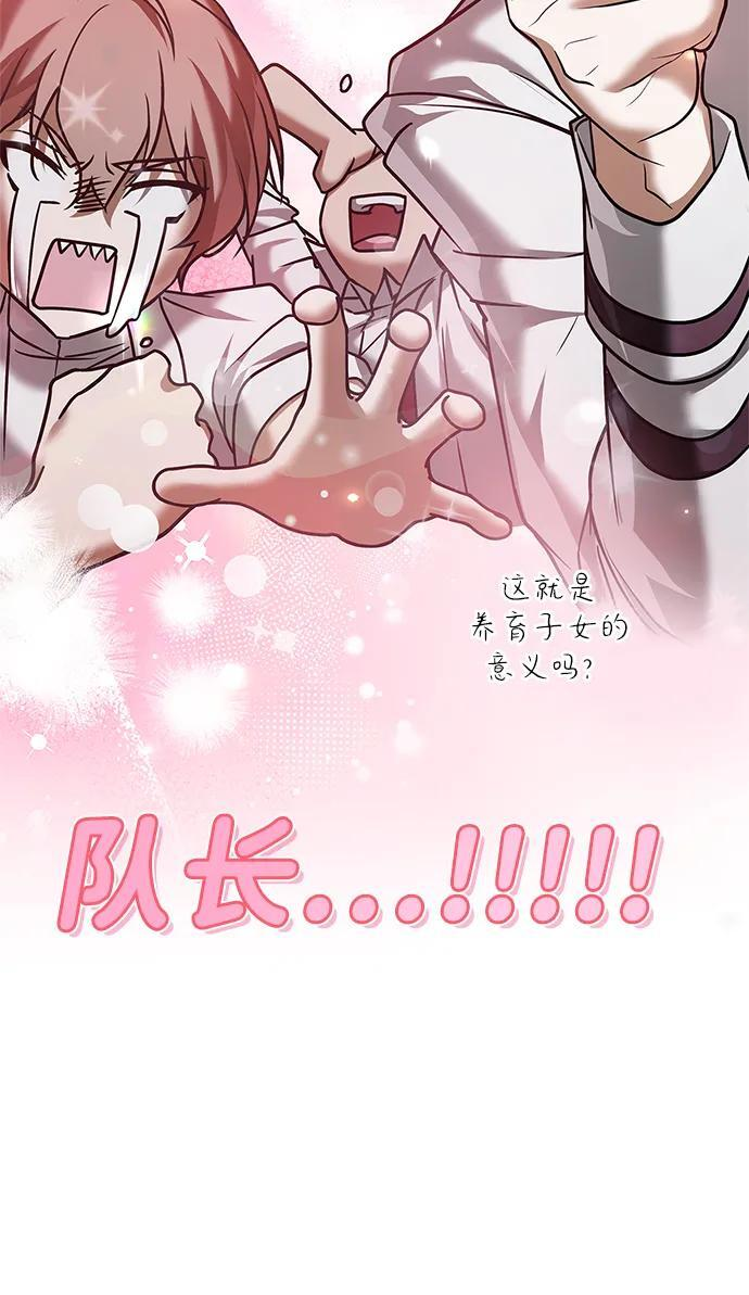 第82话 第59页