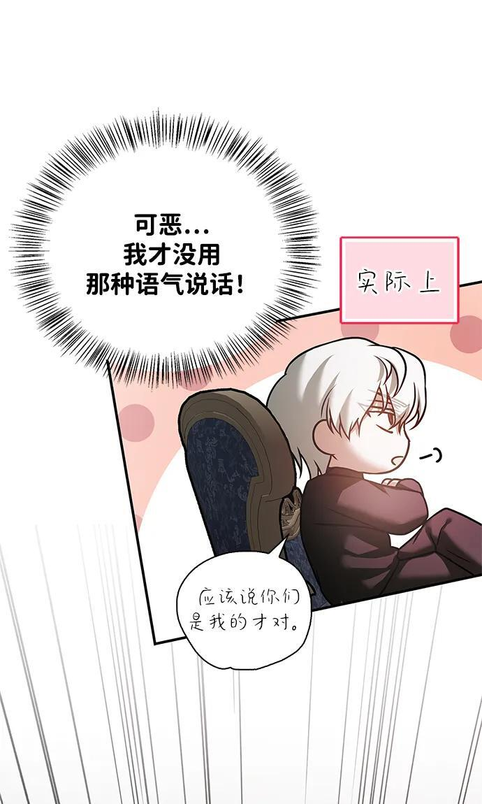 第82话 第60页