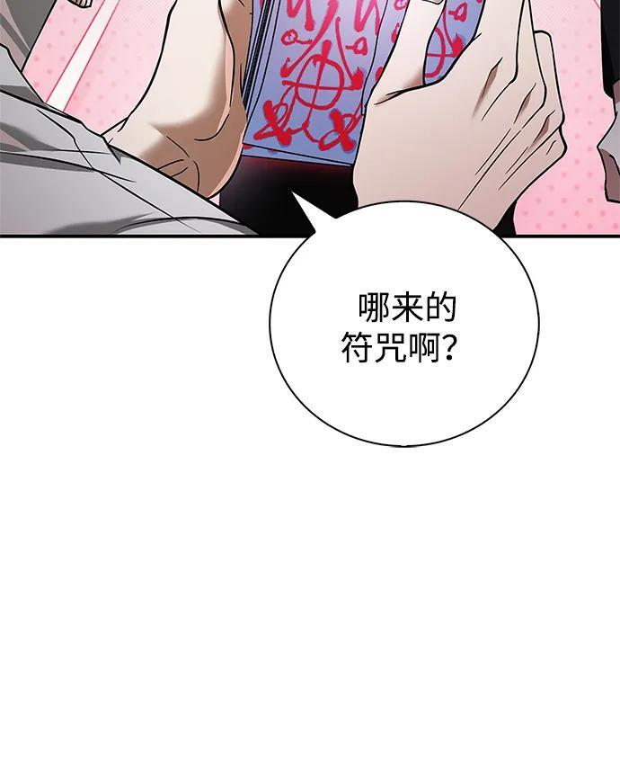 第82话 第63页