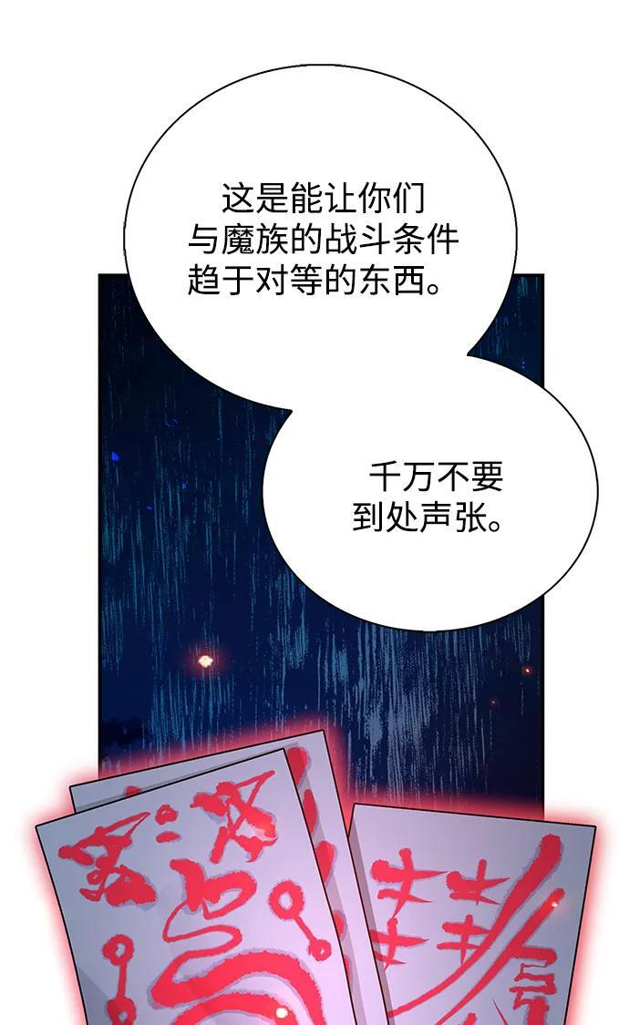 第82话 第64页