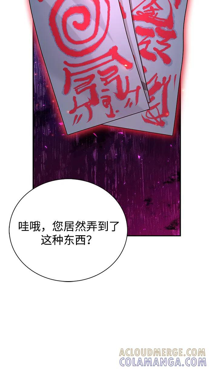 第82话 第65页