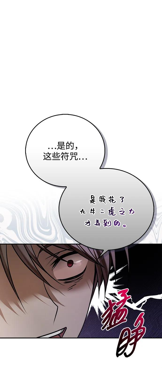 第82话 第67页