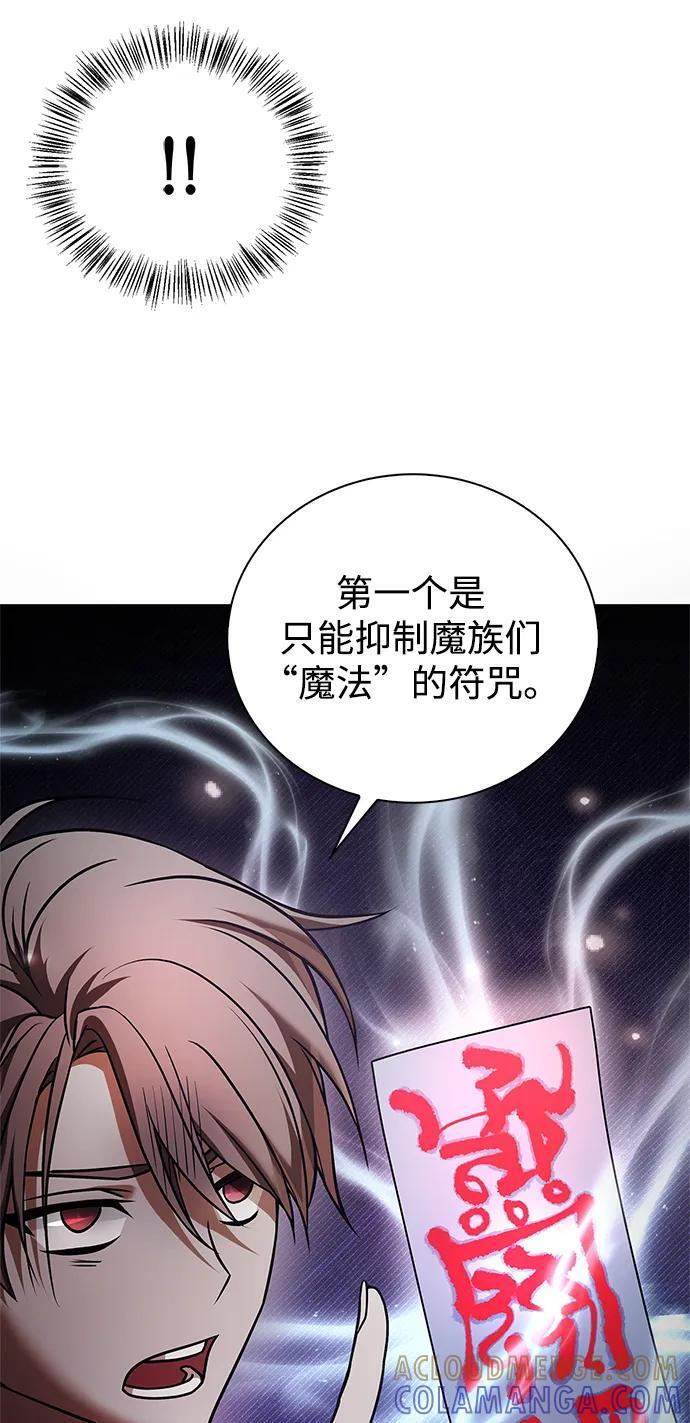 第82话 第69页