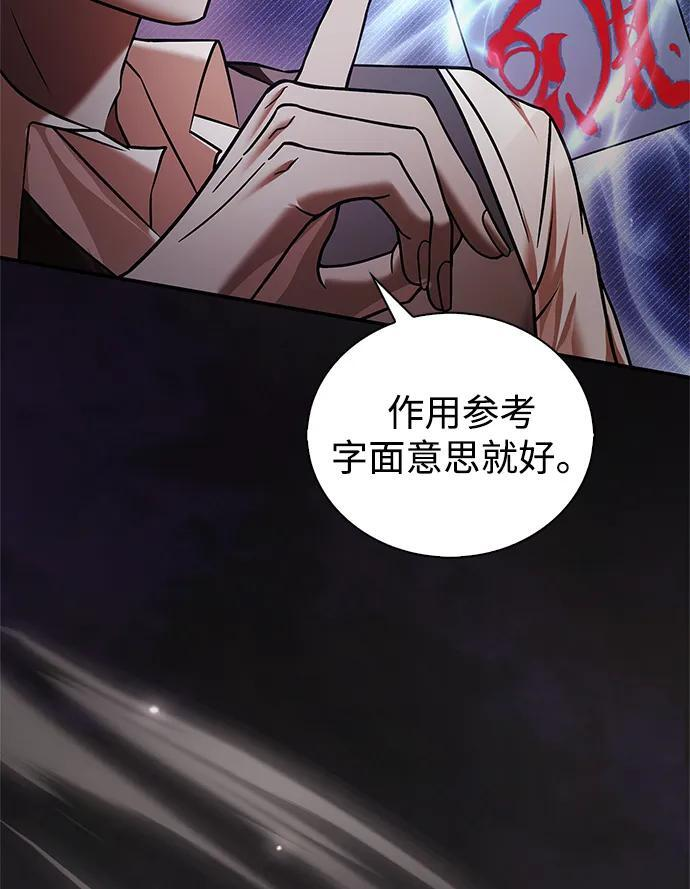第82话 第70页