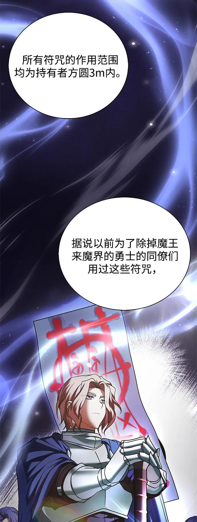 第82话 第72页