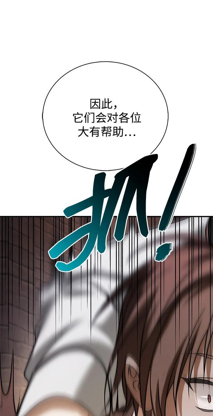 第82话 第74页
