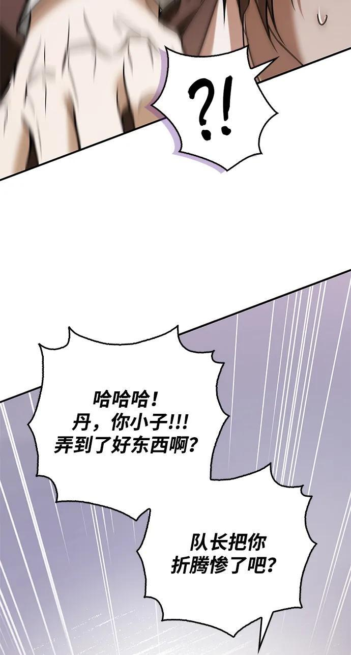 第82话 第75页