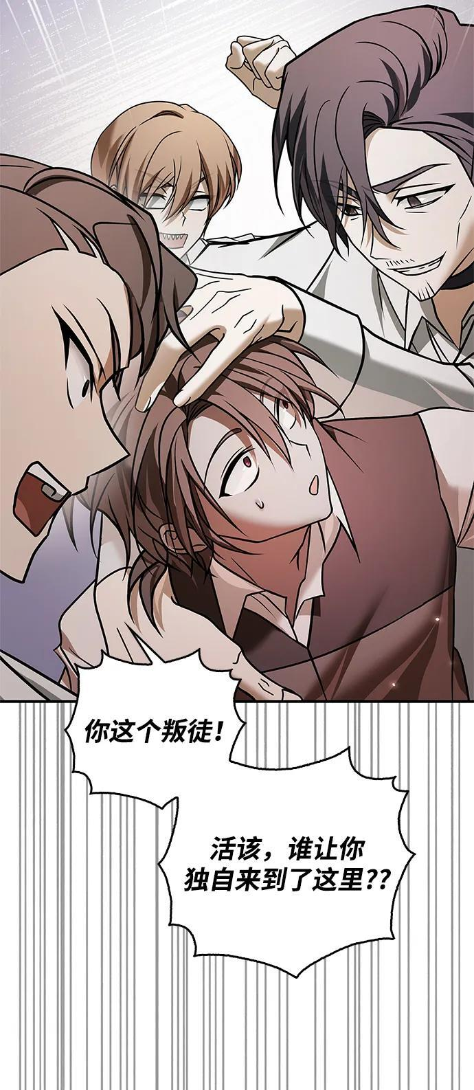 第82话 第76页