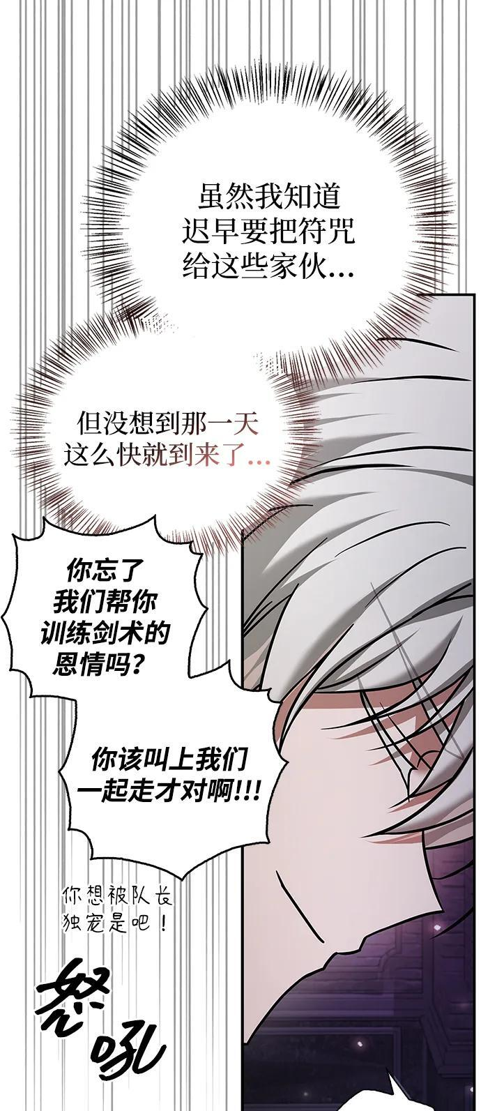 第82话 第78页