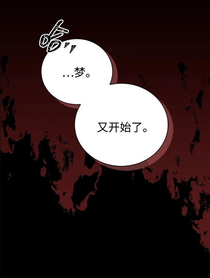 第82话 第83页