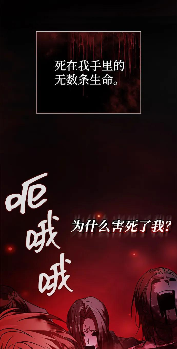 第82话 第84页