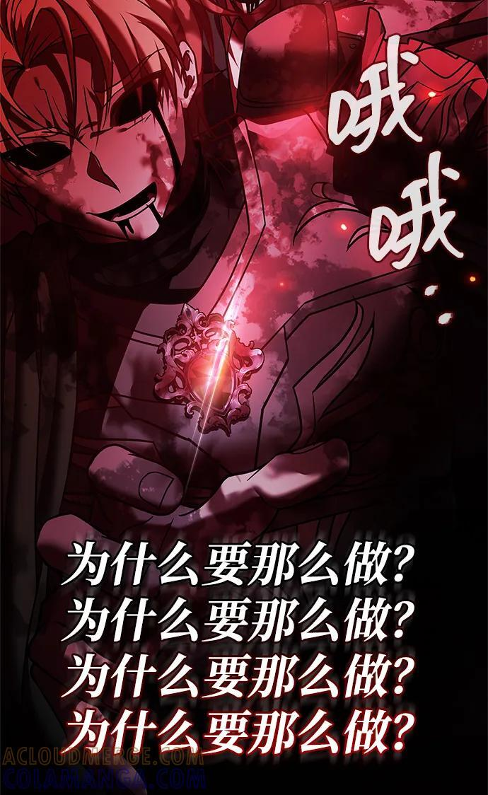 第82话 第85页