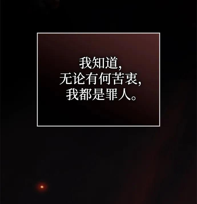 第82话 第86页