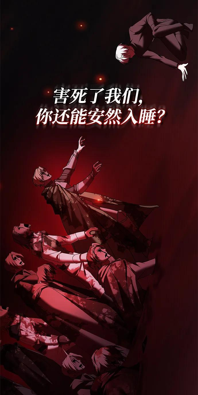 第82话 第87页