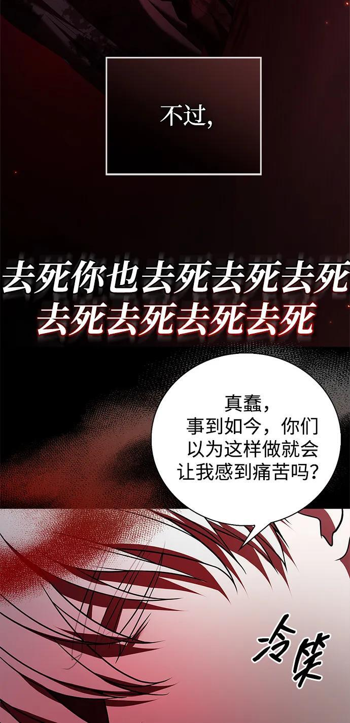 第82话 第88页