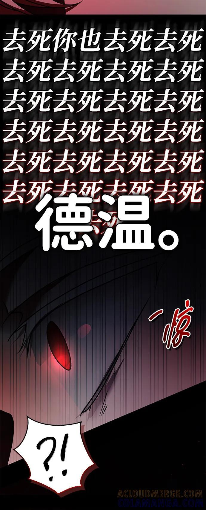 第82话 第89页