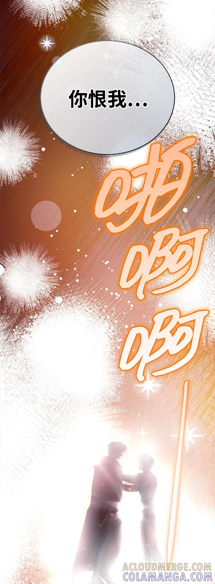 第82话 第97页