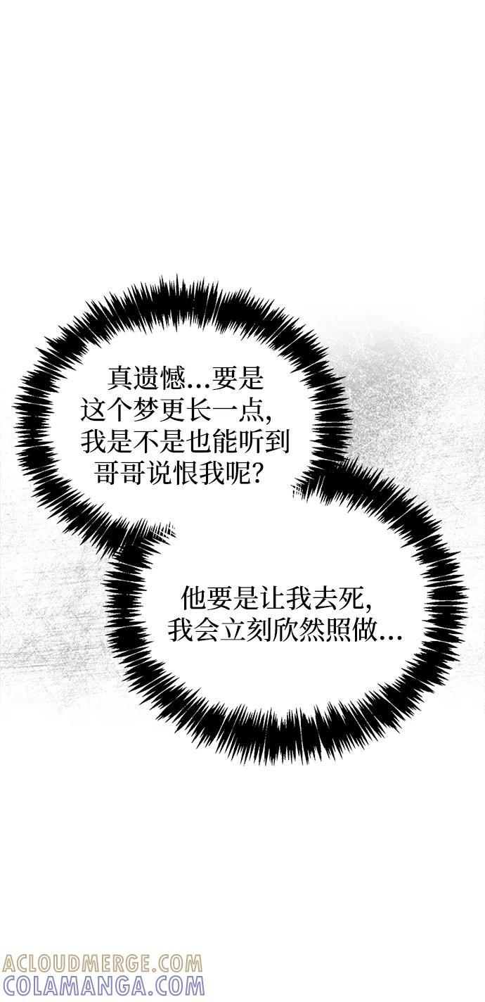第82话 第101页