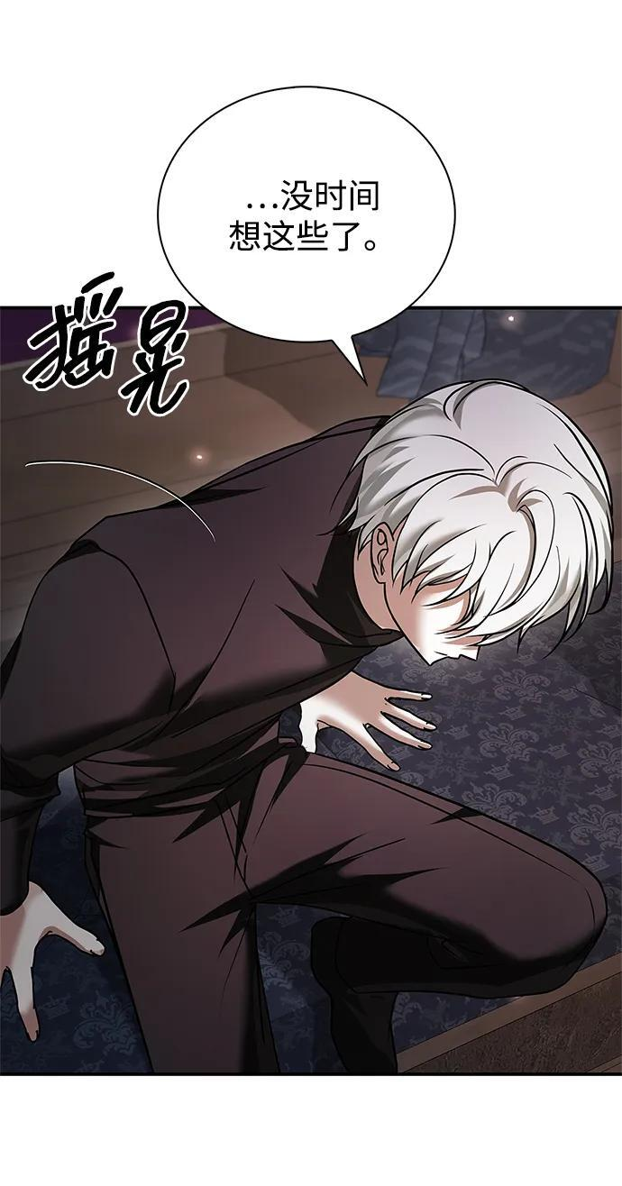 第82话 第102页