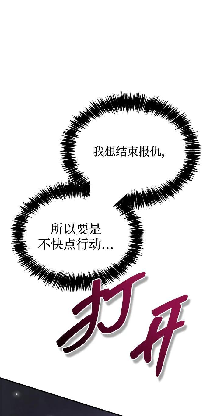 第82话 第103页