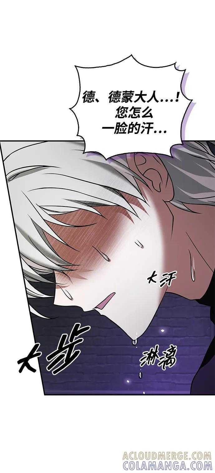 第82话 第105页