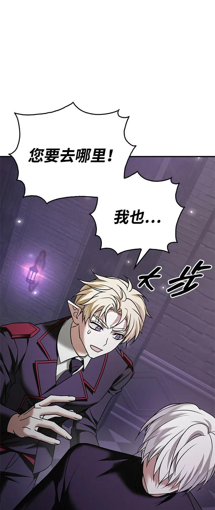 第82话 第106页