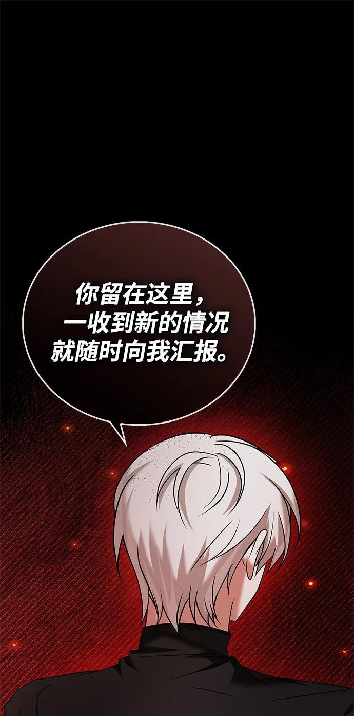 第82话 第108页