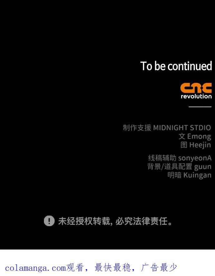 第82话 第111页