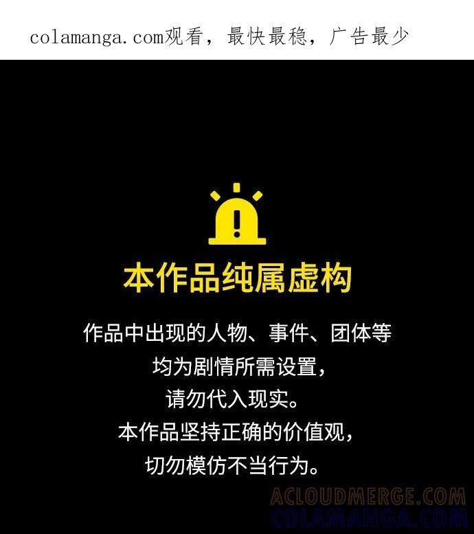 第83话 第1页