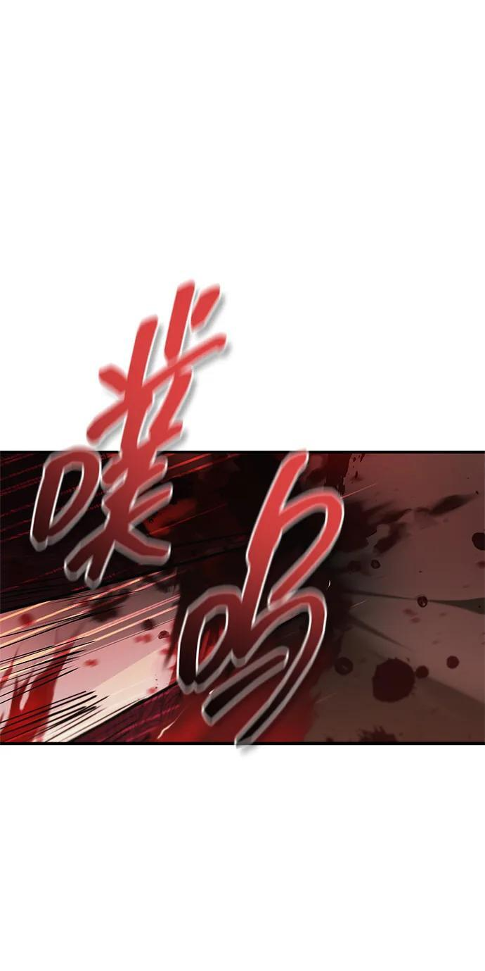 第83话 第2页